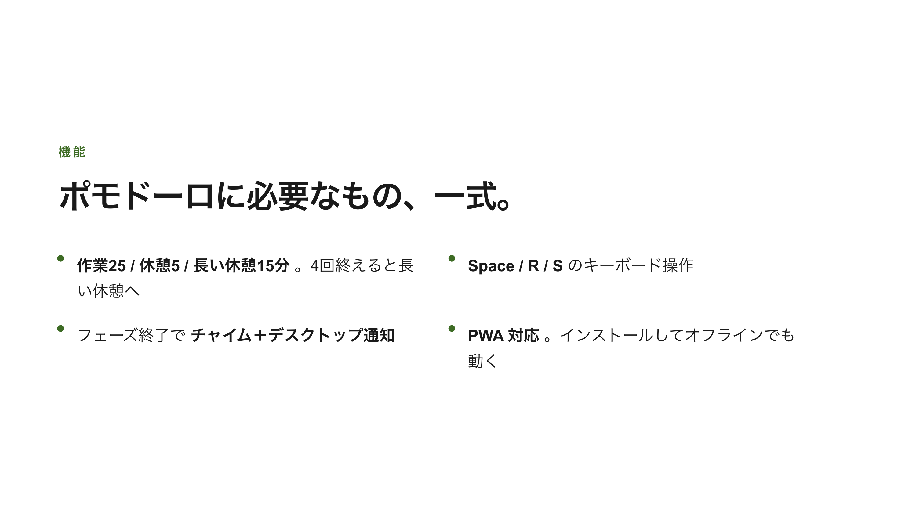 ペン画調メカのポモドーロタイマー「kiri」を作りました スライド 5 / 9