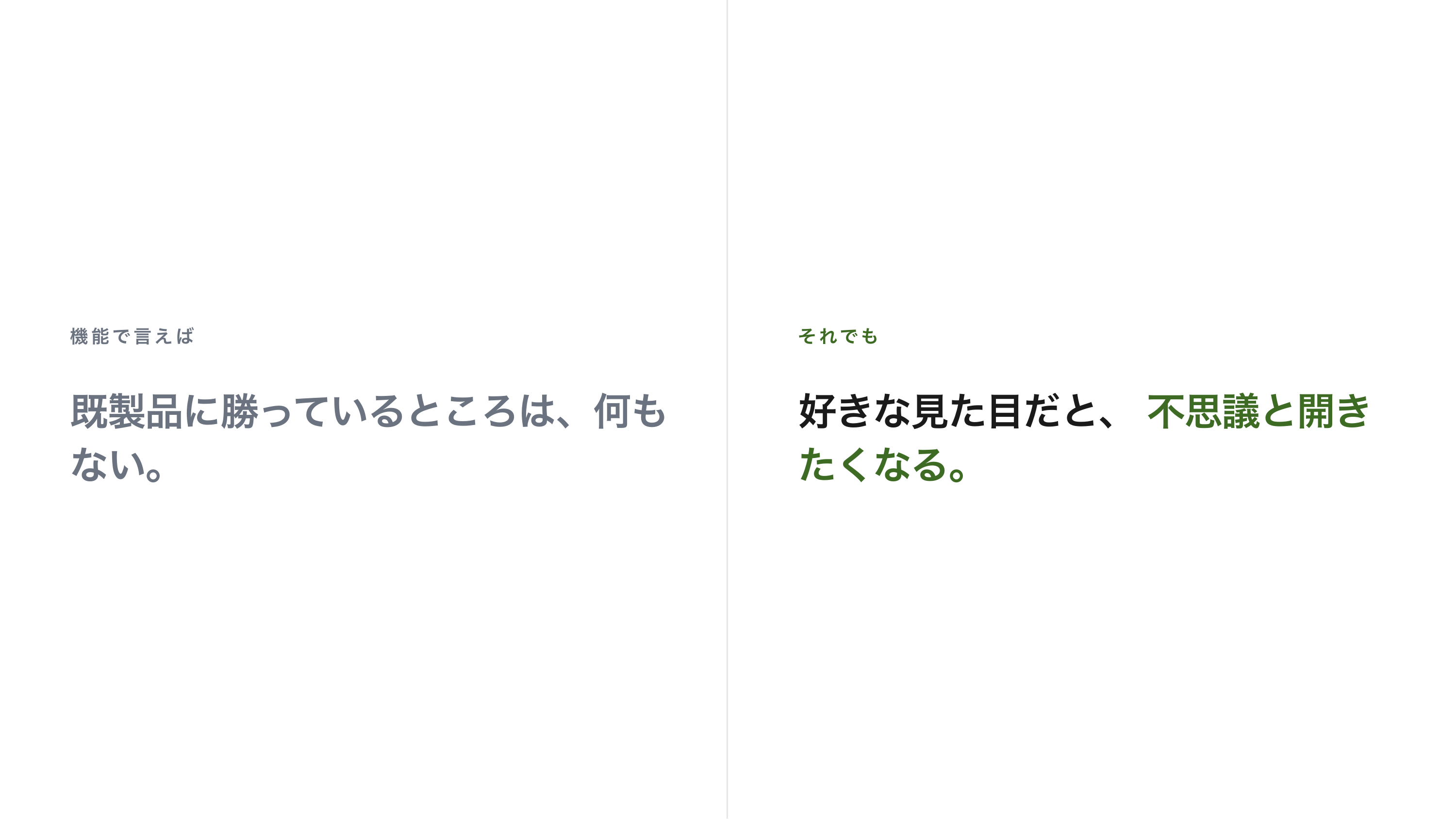 ペン画調メカのポモドーロタイマー「kiri」を作りました スライド 8 / 9